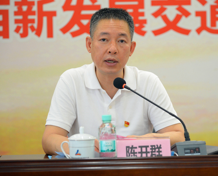 圖4：新發(fā)展集團(tuán)黨委書記、董事長陳開群講話_副本.jpg